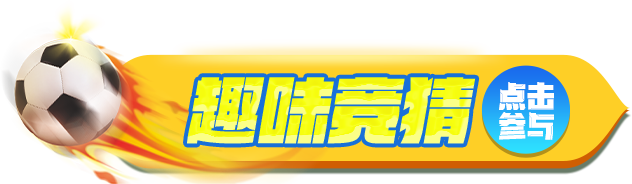 趣味竞猜