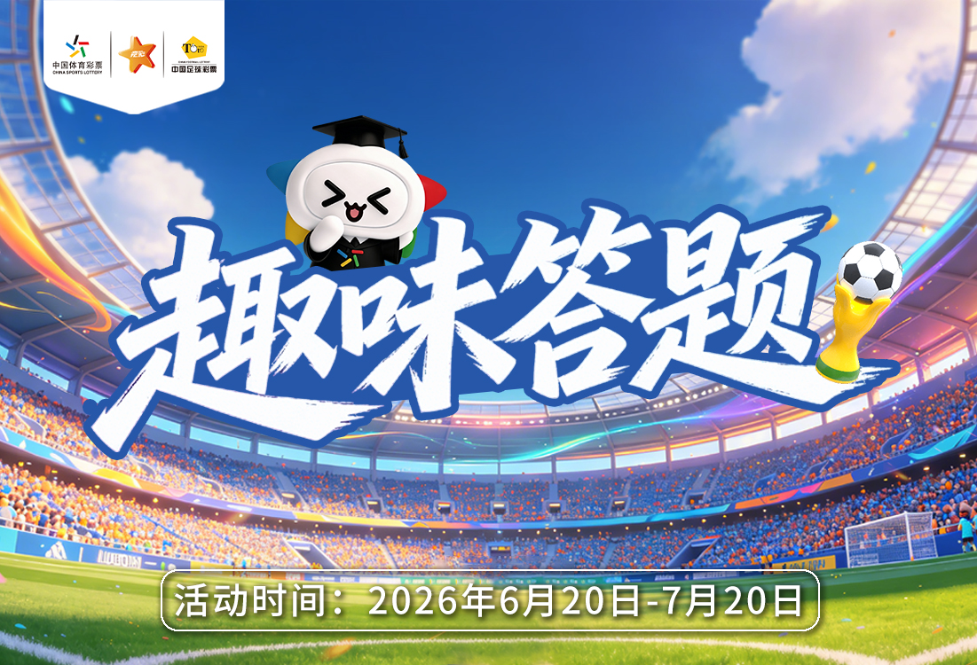 趣味答题